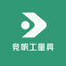竞帆工量具