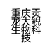 重庆贡龙大鲵生物科技有限公司的小店