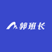 郭班长小店