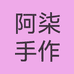 遇柏个体店