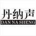 广州闻远科技有限公司
