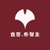 食否 乔帮主