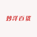 妙洋优选