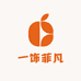 一饰菲凡吖