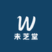 未芝堂