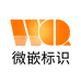 广州微嵌标识科技有限公司的小店