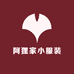 阿狸家小服装