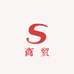 商贸醉仙坊