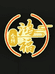 长春鸿福工作室金银饰品加工
