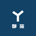 御苑