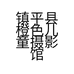 镇平县橙色儿童摄影馆的小店个体店