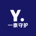 一泰守护