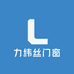 力纬丝门窗厂家批发