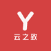 云之致