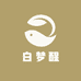 白梦醒茶叶店