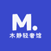木静轻奢馆
