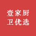晋城卫浴厨卫
