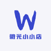 微光小小店