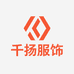 千扬服饰