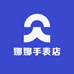 娜娜手表店
