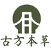 古方本草工厂店