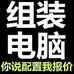 杭州经济技术开发区笙圣电脑商行的小店个体店