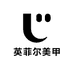 英菲尔美甲