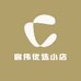 宸伟优选小店