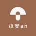 小安an