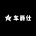 壹伍壹车爵仕汽车美容店的小店个体店