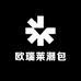 欧瑞莱潮包