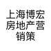 上海博宏房地产营销策划有限公司的小店