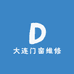 大连门窗维修