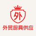 外贸厨具供应商