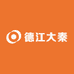德江大秦