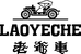 老爷车盛特隆专卖店