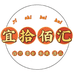 宜拾佰汇的小店个体店