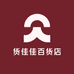 货佳佳百货店
