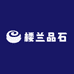 楼兰品石