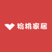 粉桃家居