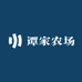 谭家农场