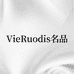VieRuodis名品