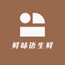 鲜味语生鲜
