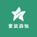 渭南童装薛姐