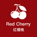 红樱桃甄选
