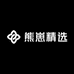 熊崽精选