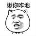 你愁啥