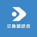 三色迈巴衣