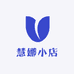 慧娜商贸小店