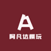 阿凡达模玩